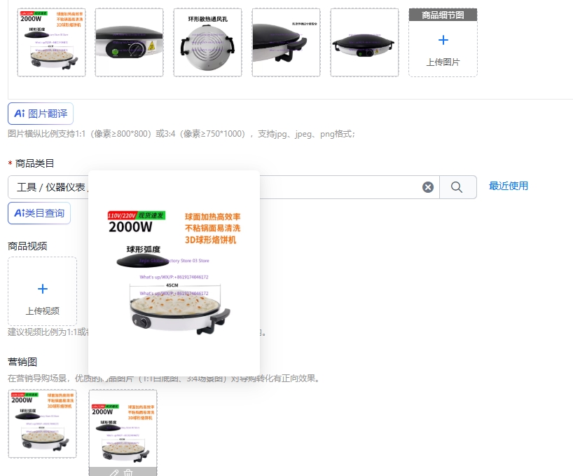Roti Maker Automatic - Máquina Automática de Fazer Tortilla, Roti